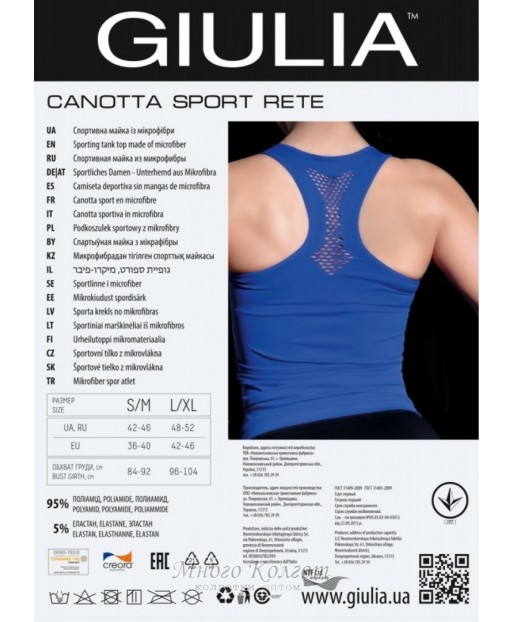 Giulia Canotta Sport Rete